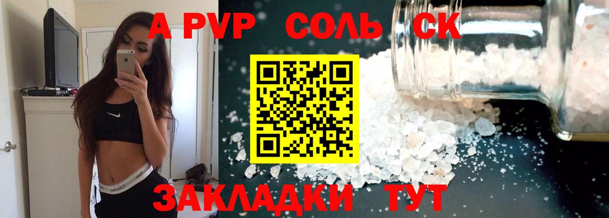 Alpha PVP VHQ Назрань