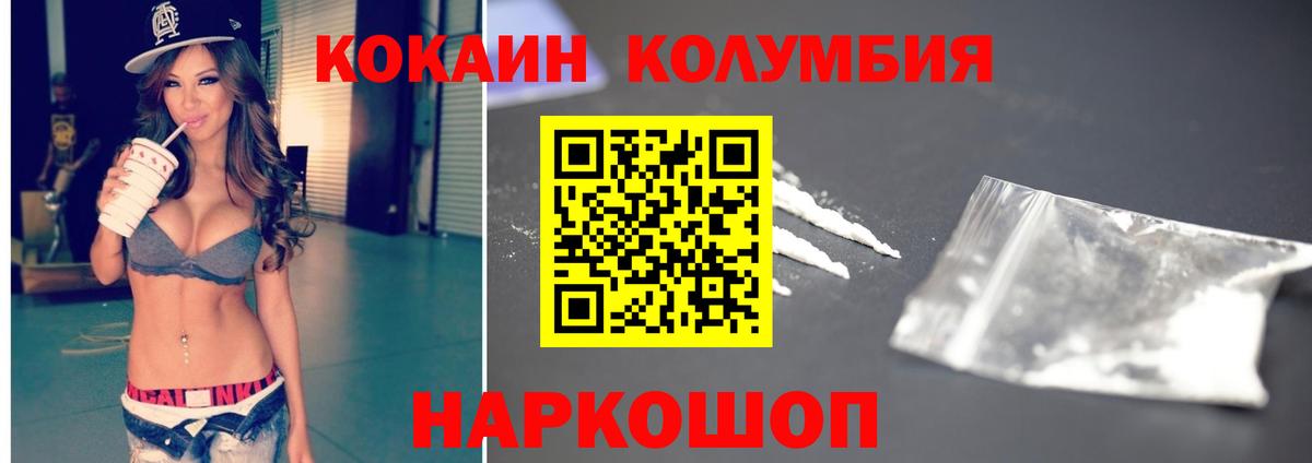 КОКАИН 98%  КОКАИН Колумбийский  Назрань  Кокаин  Вход с VPN 