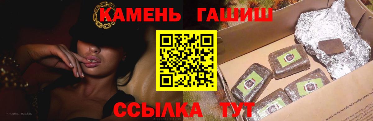 Гашиш Cannabis  Вход с VPN  Назрань  ГАШ 40% ТГК 