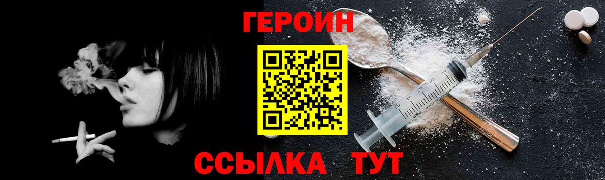 ГЕРОИН афганец Назрань