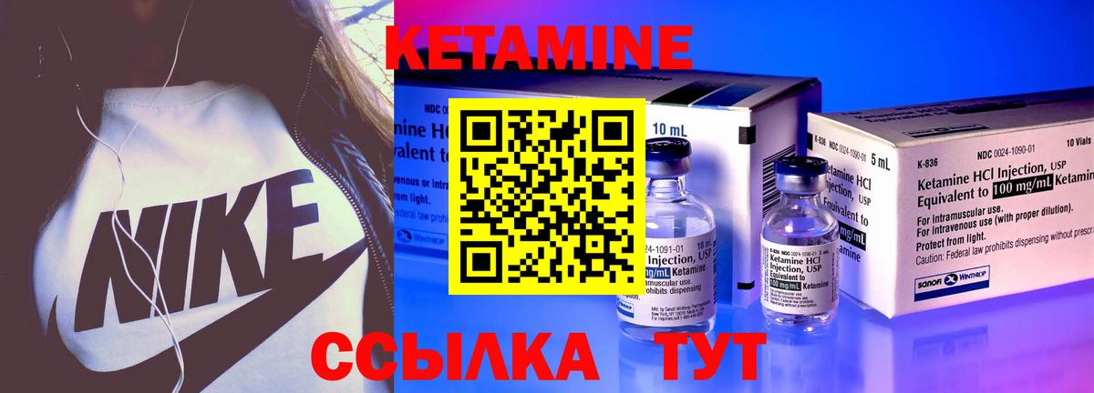 Назрань  КЕТАМИН ketamine  Вход с VPN 