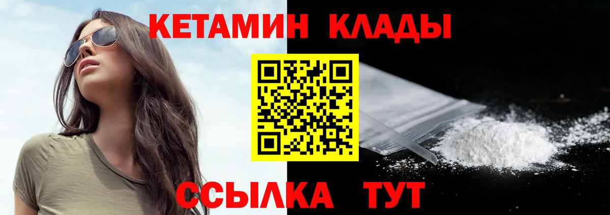 КЕТАМИН ketamine Назрань