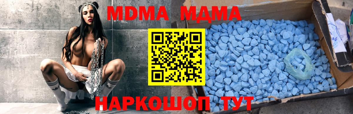 МДМА кристаллы Назрань