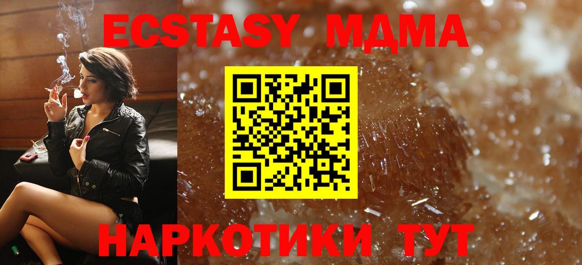 МДМА Molly  Вход с VPN  Назрань  МДМА crystal 