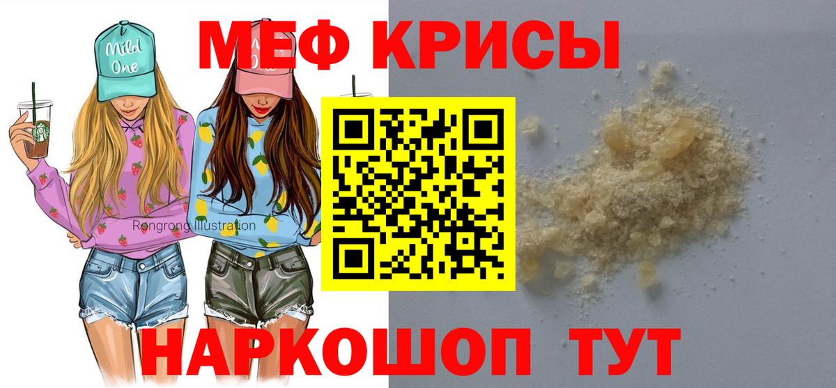 МЯУ-МЯУ mephedrone  Вход с VPN  Меф  Назрань  ОМГ ОМГ ССЫЛКА  МЯУ-МЯУ 