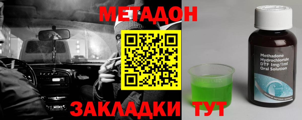 Метадон мёд Назрань