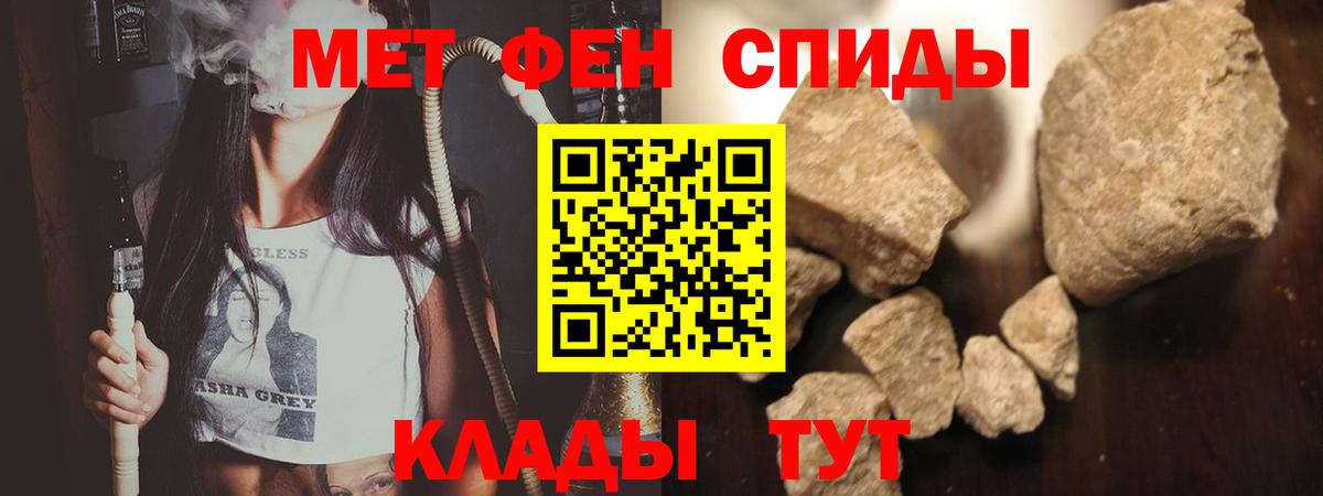 МЕТАМФЕТАМИН мет Назрань