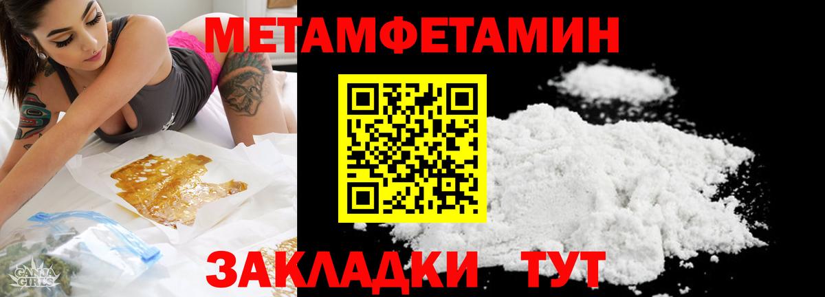Первитин Methamphetamine  Вход с VPN  Назрань 