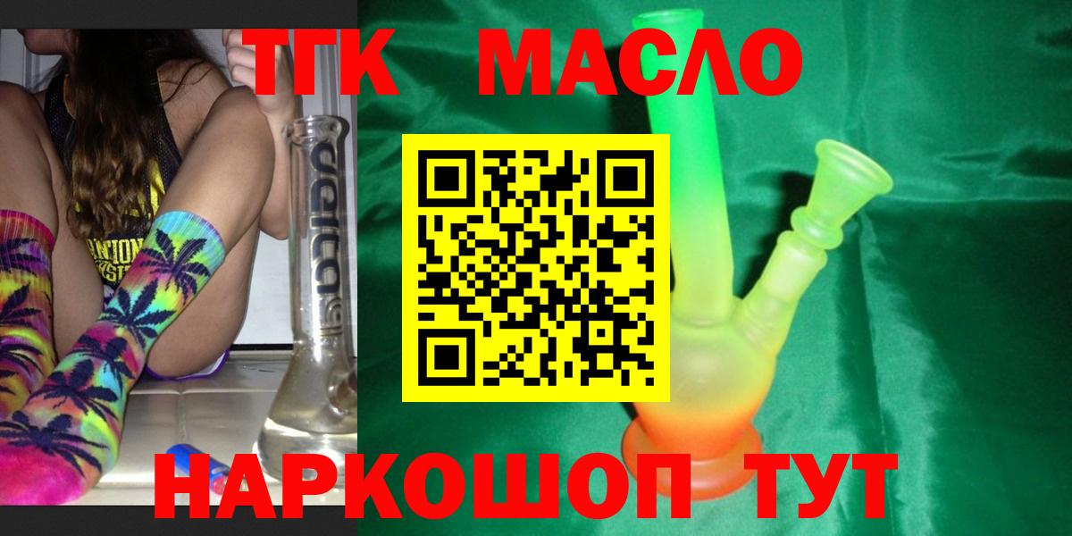 ТГК Wax Назрань
