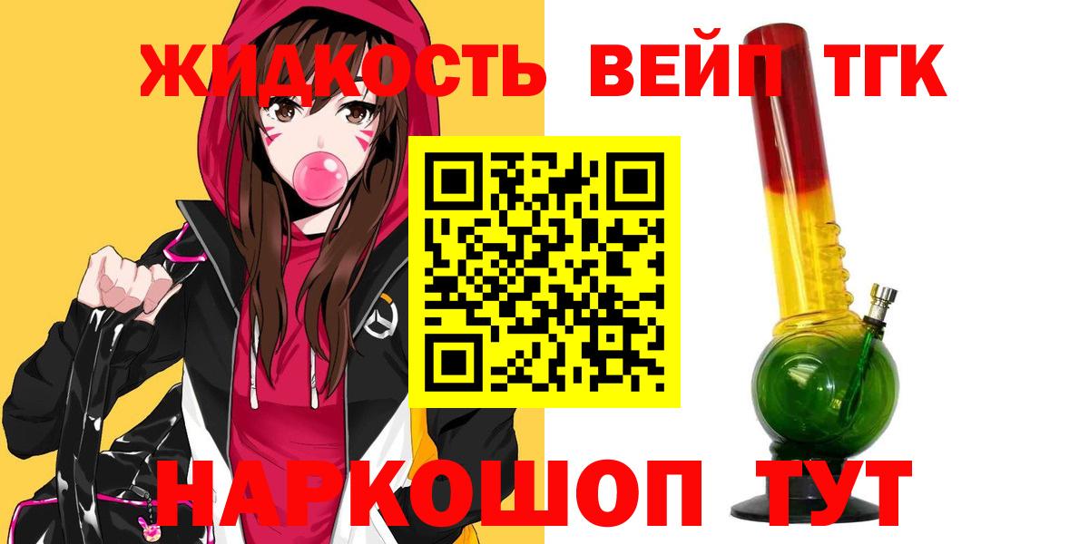 Назрань  Дистиллят ТГК вейп  Вход с VPN 